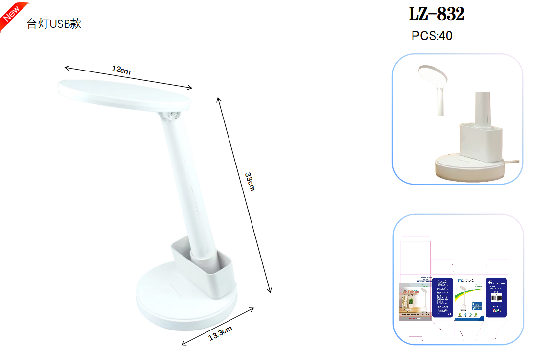 USB desk lamp LZ-832