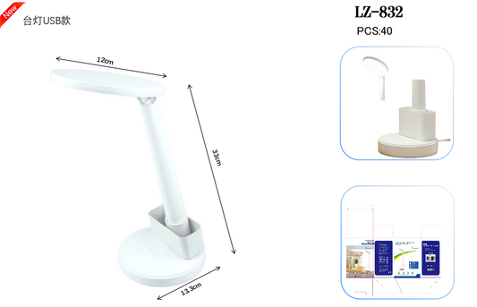 USB desk lamp LZ-832